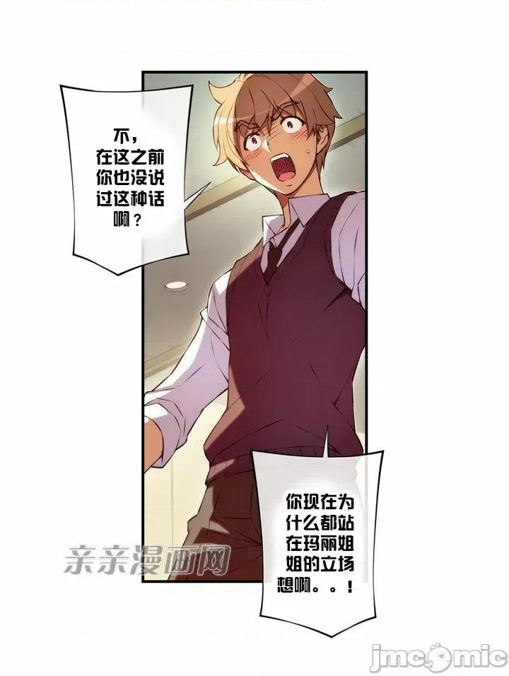 婚前试爱-未婚夫同居 婚前试爱-第26话 第18页
