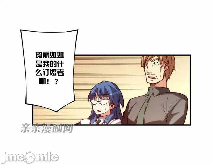 婚前试爱-未婚夫同居 婚前试爱-第26话 第19页