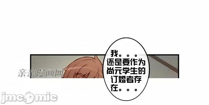 婚前试爱-未婚夫同居 婚前试爱-第26话 第26页