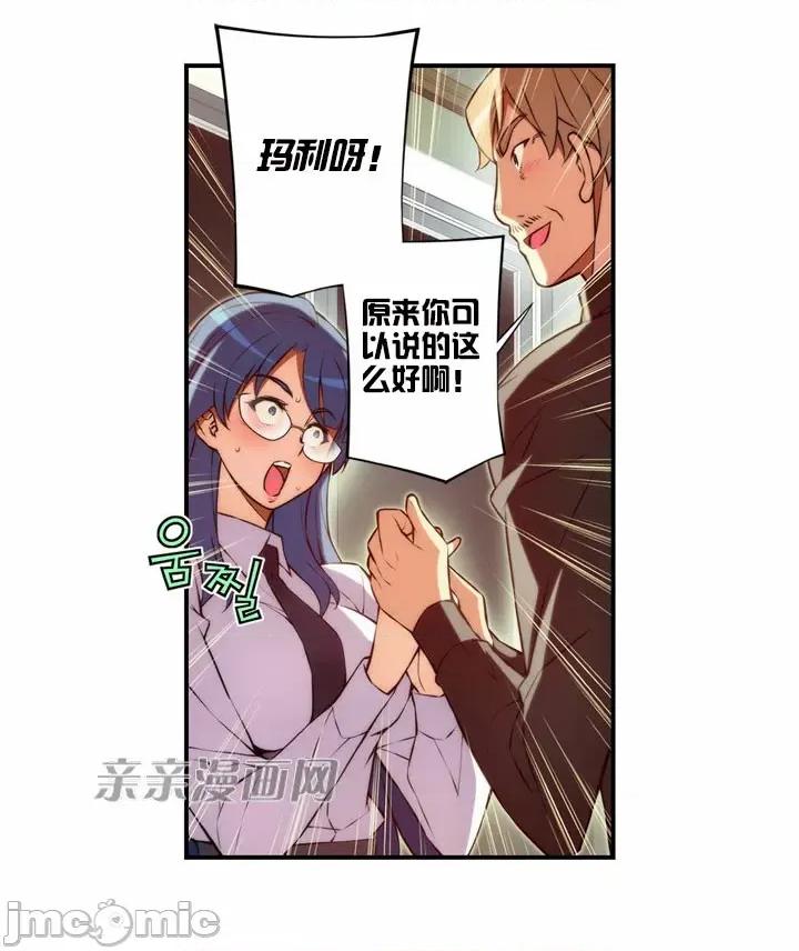 婚前试爱-未婚夫同居 婚前试爱-第26话 第27页