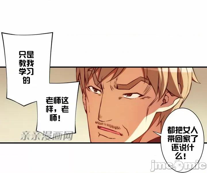 婚前试爱-未婚夫同居 婚前试爱-第26话 第30页
