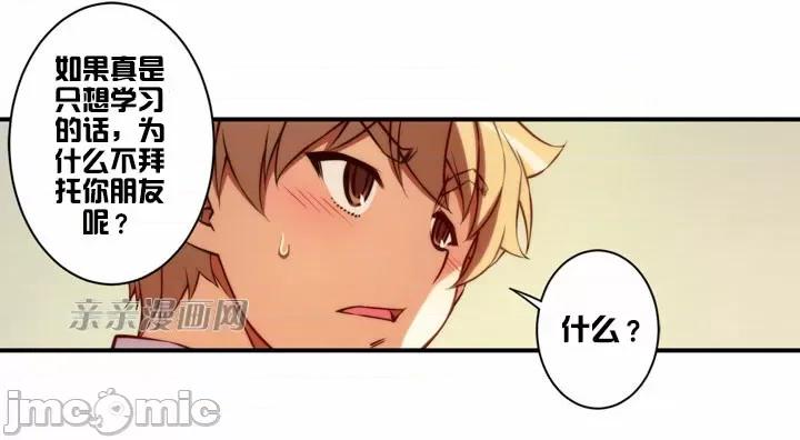 婚前试爱-未婚夫同居 婚前试爱-第26话 第31页