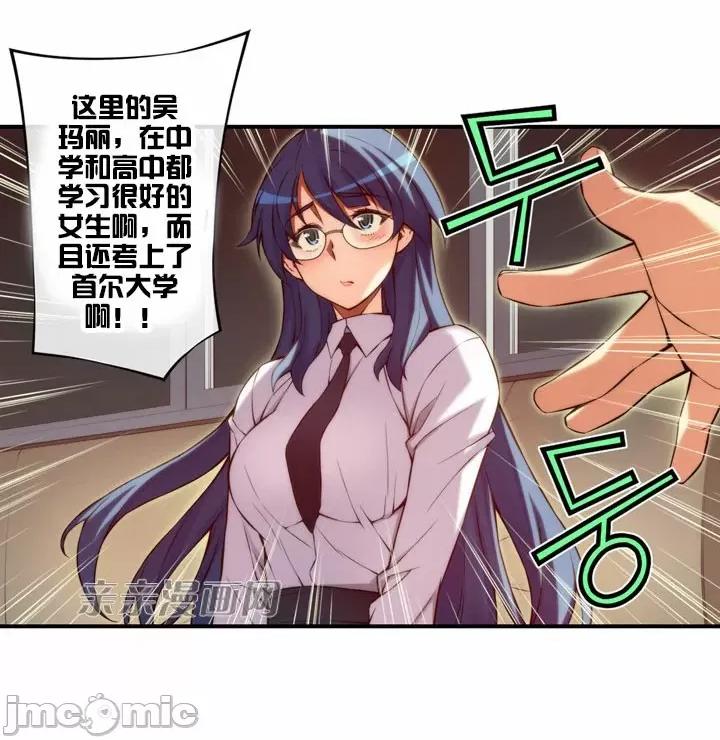 婚前试爱-未婚夫同居 婚前试爱-第26话 第33页
