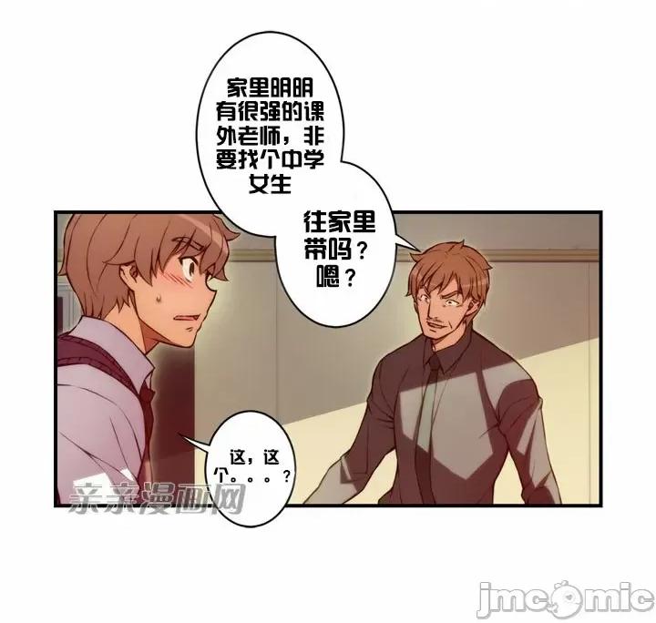 婚前试爱-未婚夫同居 婚前试爱-第26话 第36页