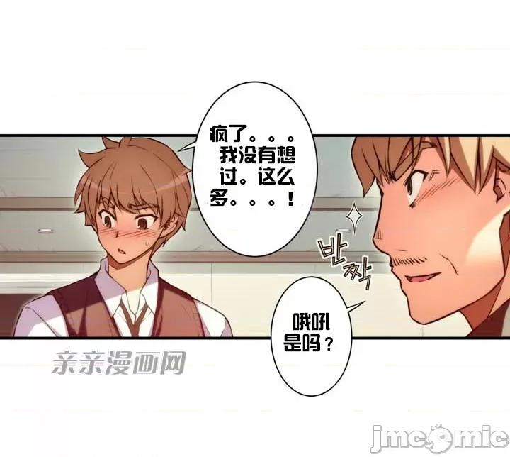 婚前试爱-未婚夫同居 婚前试爱-第26话 第37页