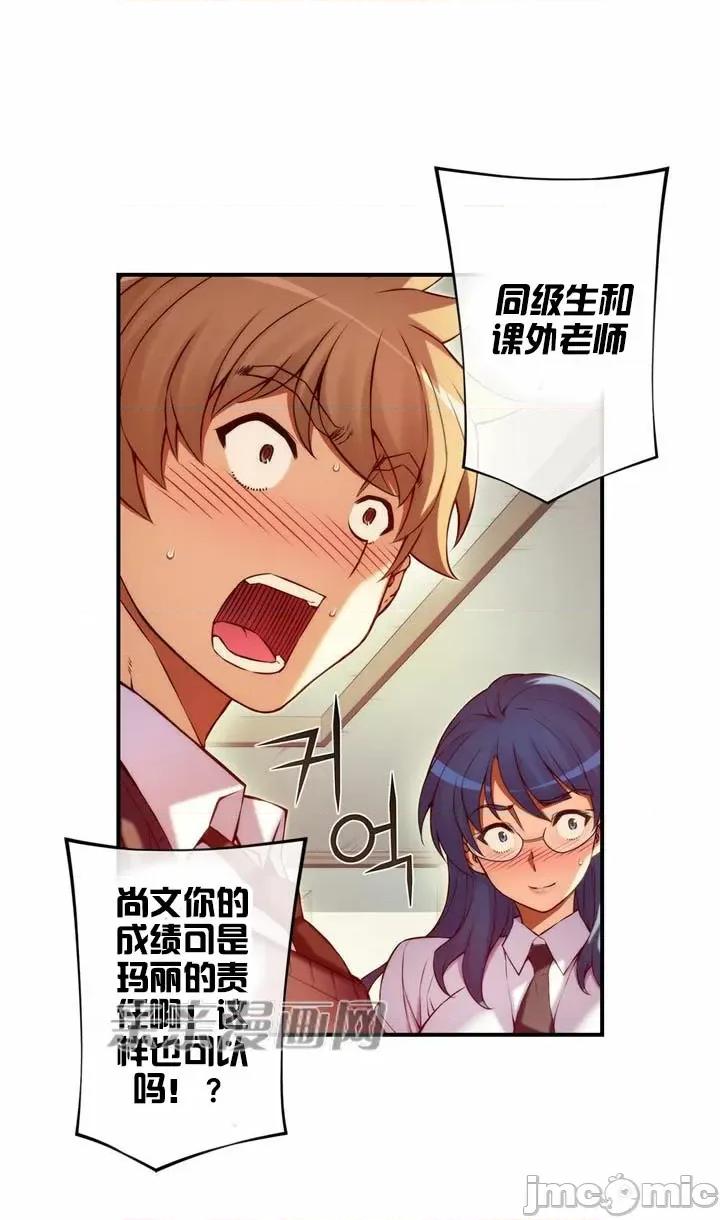 婚前试爱-未婚夫同居 婚前试爱-第26话 第39页