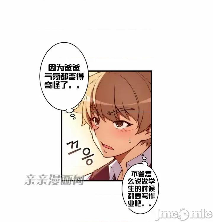 婚前试爱-未婚夫同居 婚前试爱-第27话 第3页