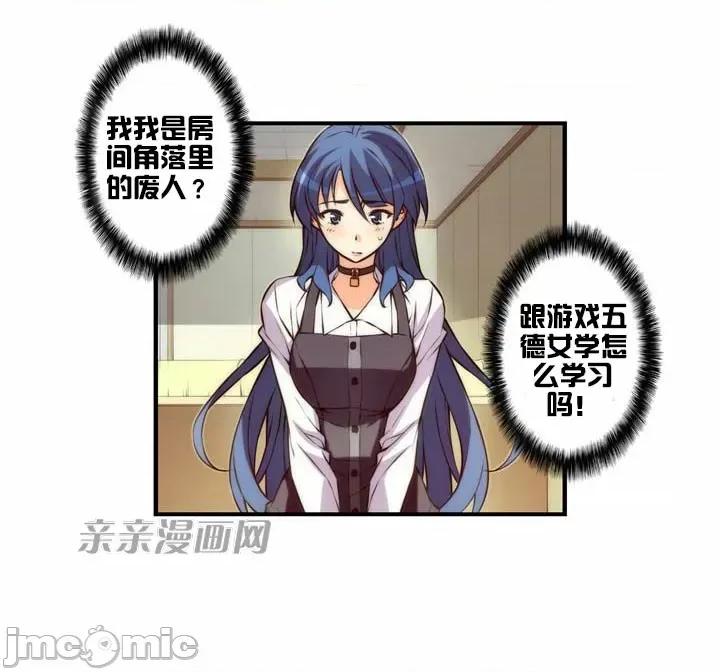 婚前试爱-未婚夫同居 婚前试爱-第27话 第4页