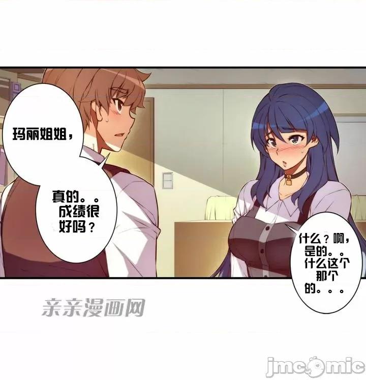 婚前试爱-未婚夫同居 婚前试爱-第27话 第6页