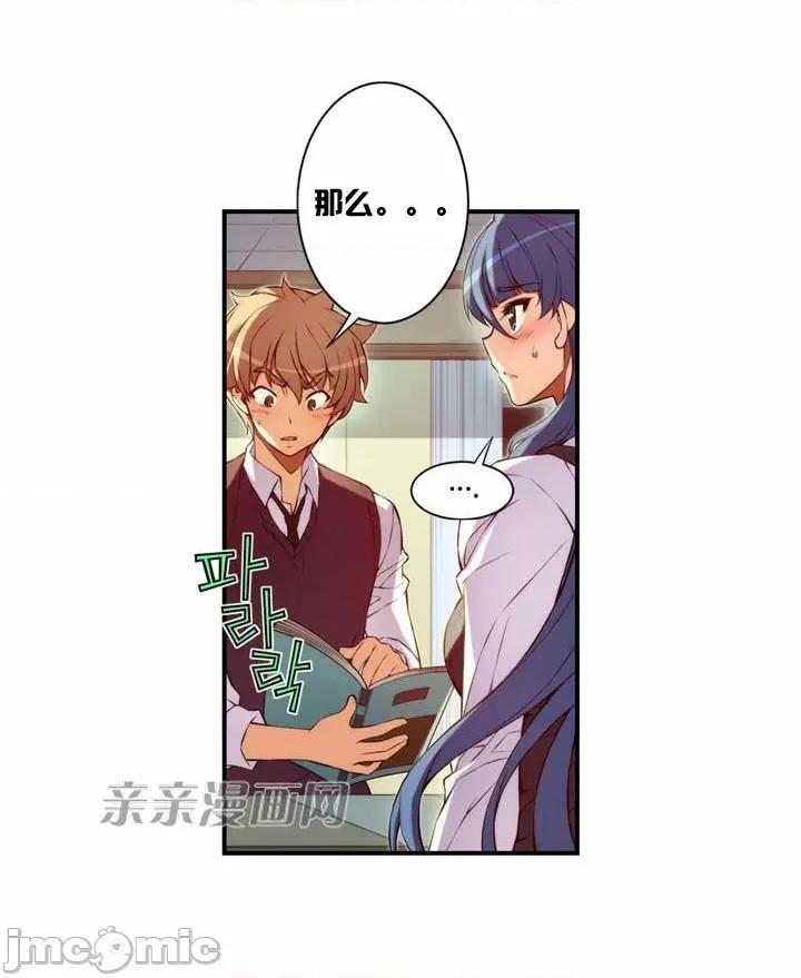 婚前试爱-未婚夫同居 婚前试爱-第27话 第7页