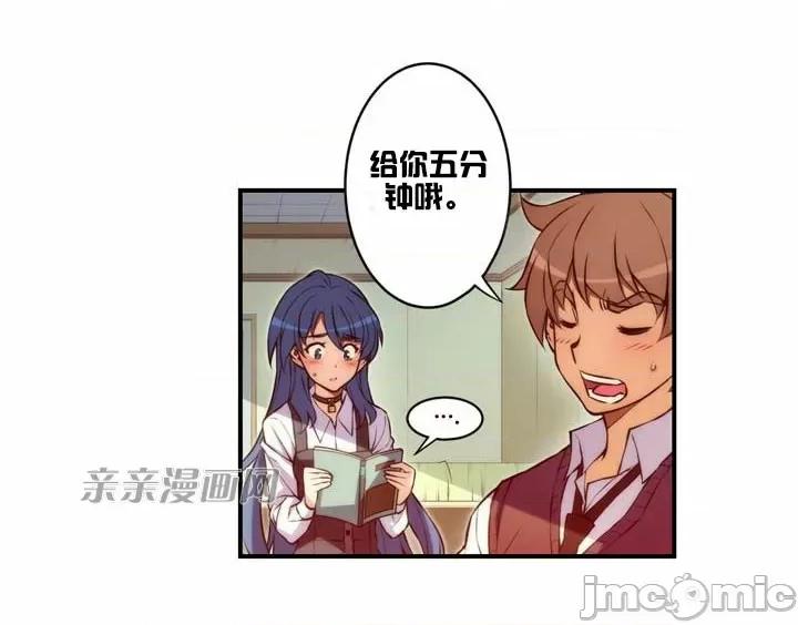 婚前试爱-未婚夫同居 婚前试爱-第27话 第9页