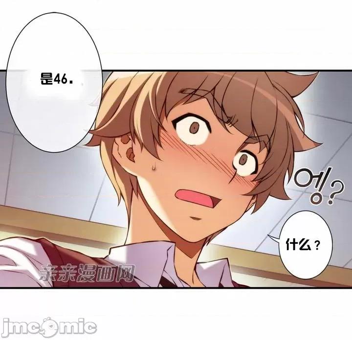 婚前试爱-未婚夫同居 婚前试爱-第27话 第10页