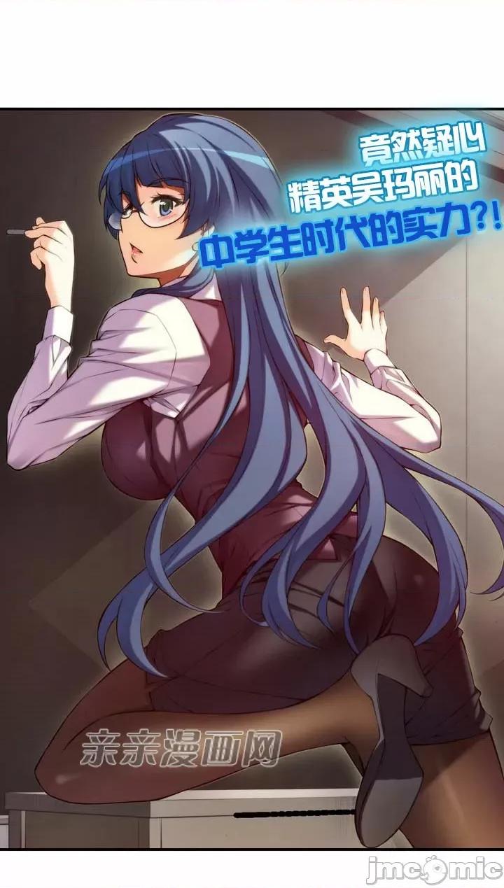 婚前试爱-未婚夫同居 婚前试爱-第27话 第11页