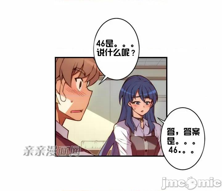 婚前试爱-未婚夫同居 婚前试爱-第27话 第14页