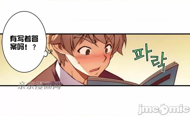 婚前试爱-未婚夫同居 婚前试爱-第27话 第15页