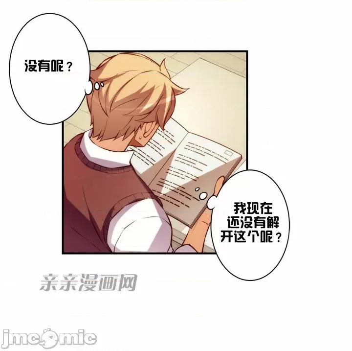 婚前试爱-未婚夫同居 婚前试爱-第27话 第16页