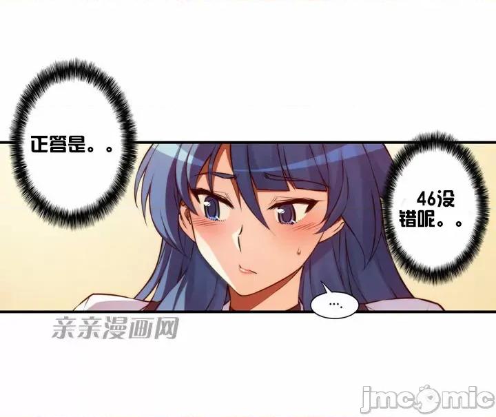 婚前试爱-未婚夫同居 婚前试爱-第27话 第19页