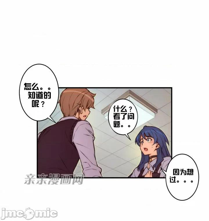 婚前试爱-未婚夫同居 婚前试爱-第27话 第21页
