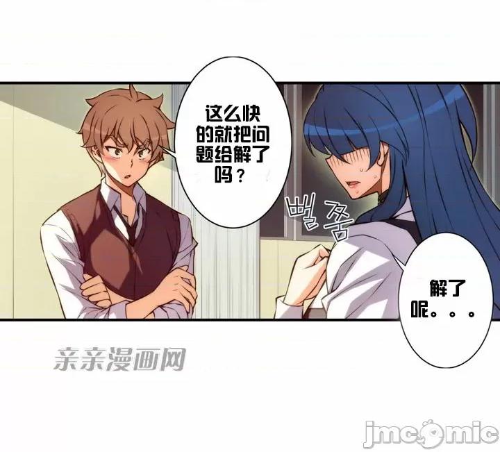 婚前试爱-未婚夫同居 婚前试爱-第27话 第22页
