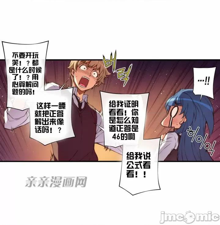 婚前试爱-未婚夫同居 婚前试爱-第27话 第24页