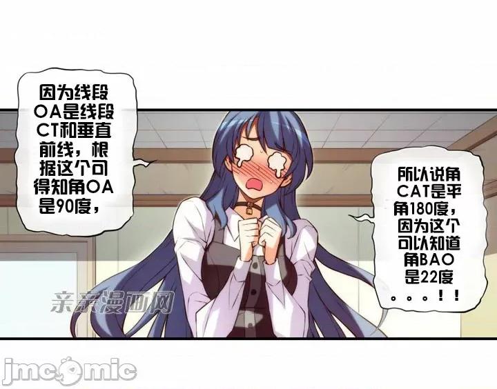 婚前试爱-未婚夫同居 婚前试爱-第27话 第25页