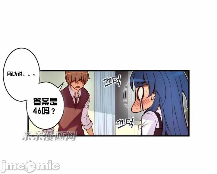 婚前试爱-未婚夫同居 婚前试爱-第27话 第28页