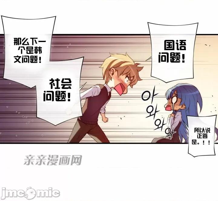 婚前试爱-未婚夫同居 婚前试爱-第27话 第31页