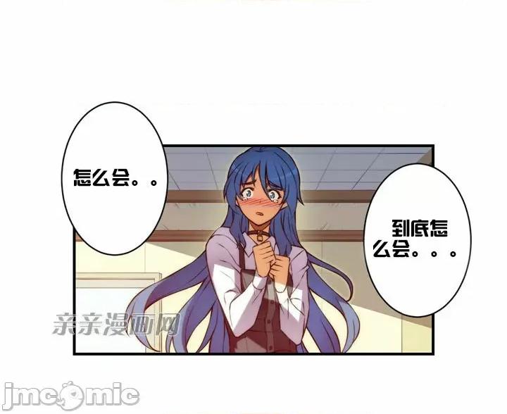婚前试爱-未婚夫同居 婚前试爱-第27话 第33页
