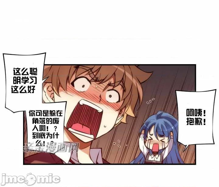 婚前试爱-未婚夫同居 婚前试爱-第27话 第34页