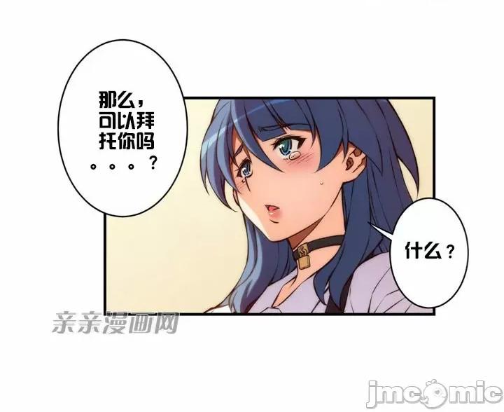 婚前试爱-未婚夫同居 婚前试爱-第27话 第37页
