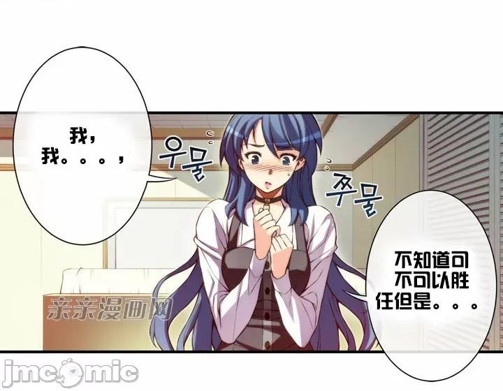 婚前试爱-未婚夫同居 婚前试爱-第28话 第2页