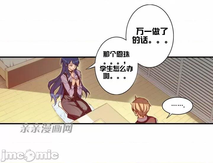 婚前试爱-未婚夫同居 婚前试爱-第28话 第3页