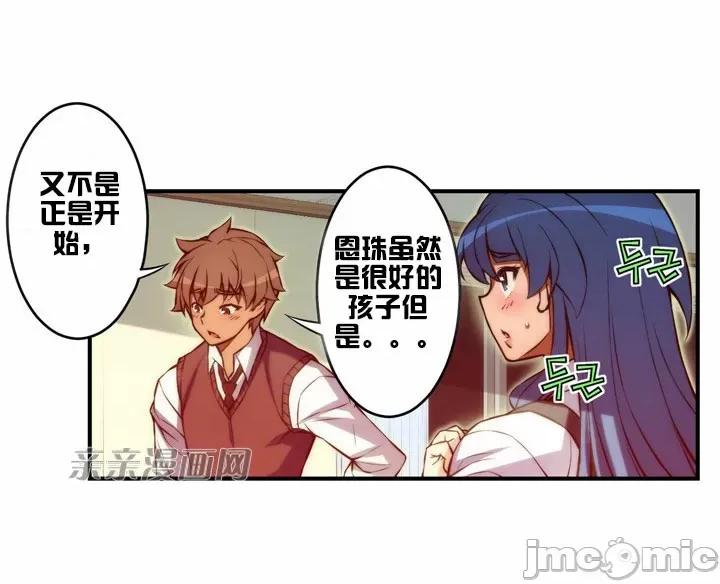 婚前试爱-未婚夫同居 婚前试爱-第28话 第5页