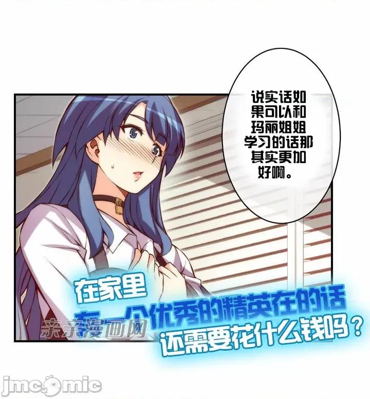 婚前试爱-未婚夫同居 婚前试爱-第28话 第6页
