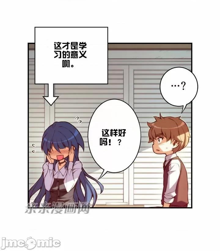 婚前试爱-未婚夫同居 婚前试爱-第28话 第9页
