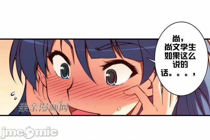 婚前试爱-未婚夫同居 婚前试爱-第28话 第10页