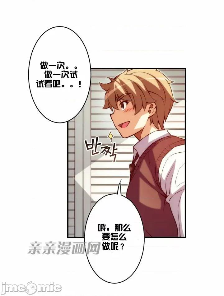 婚前试爱-未婚夫同居 婚前试爱-第28话 第11页