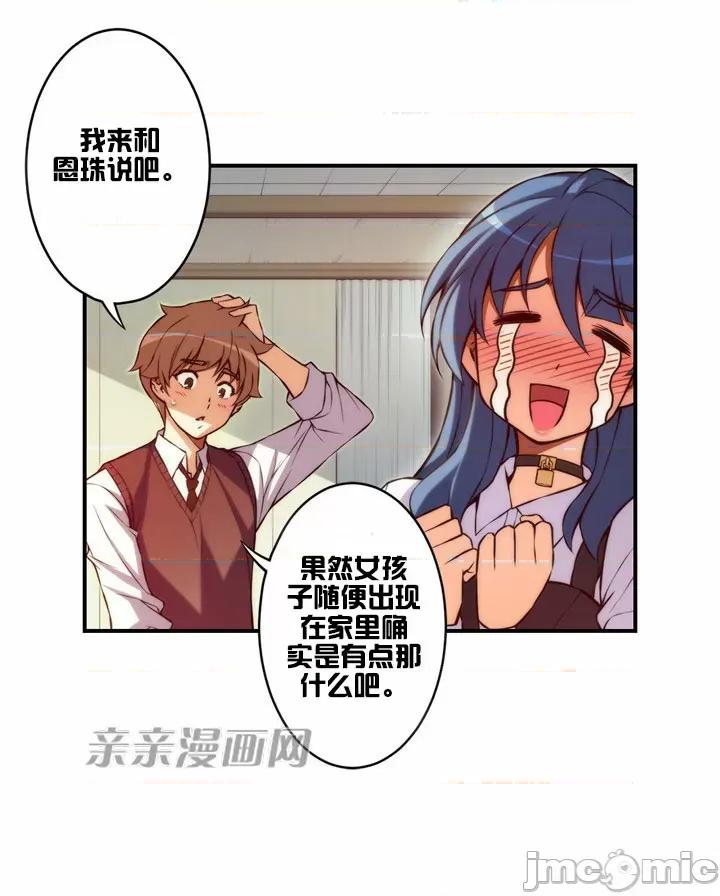 婚前试爱-未婚夫同居 婚前试爱-第28话 第12页