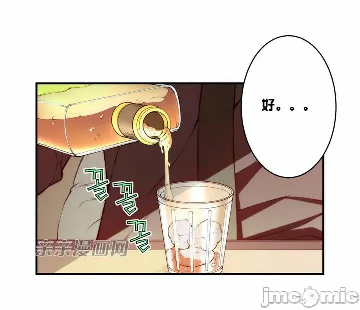 婚前试爱-未婚夫同居 婚前试爱-第28话 第14页
