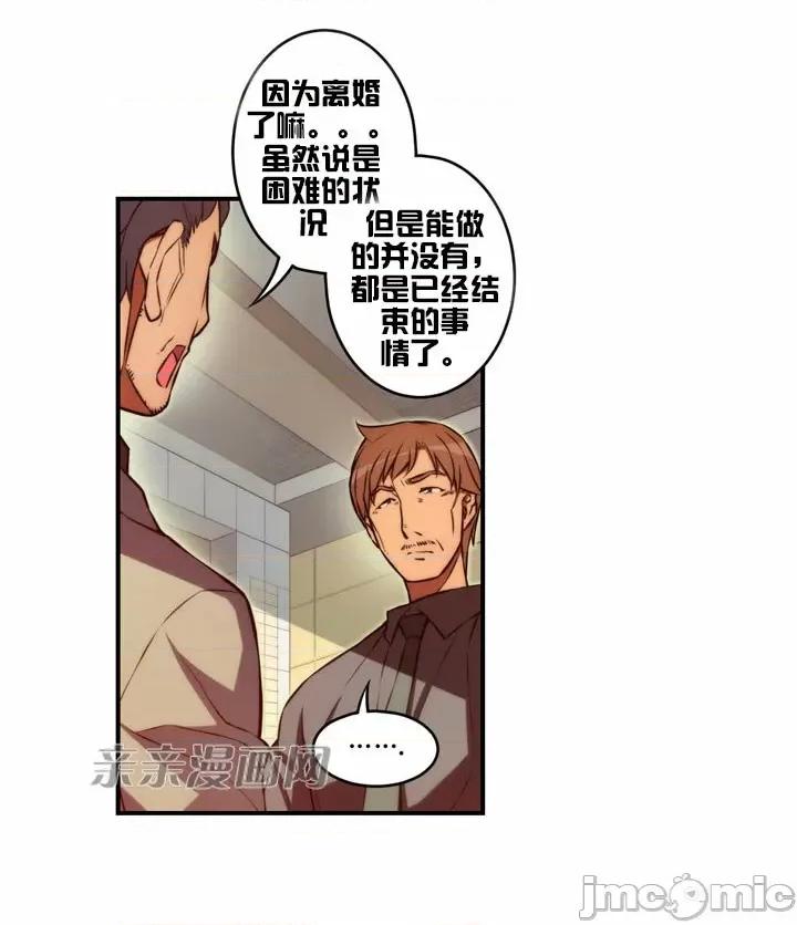 婚前试爱-未婚夫同居 婚前试爱-第28话 第16页
