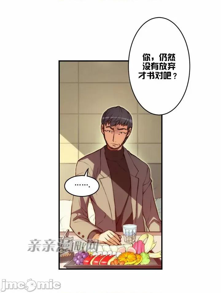婚前试爱-未婚夫同居 婚前试爱-第28话 第18页