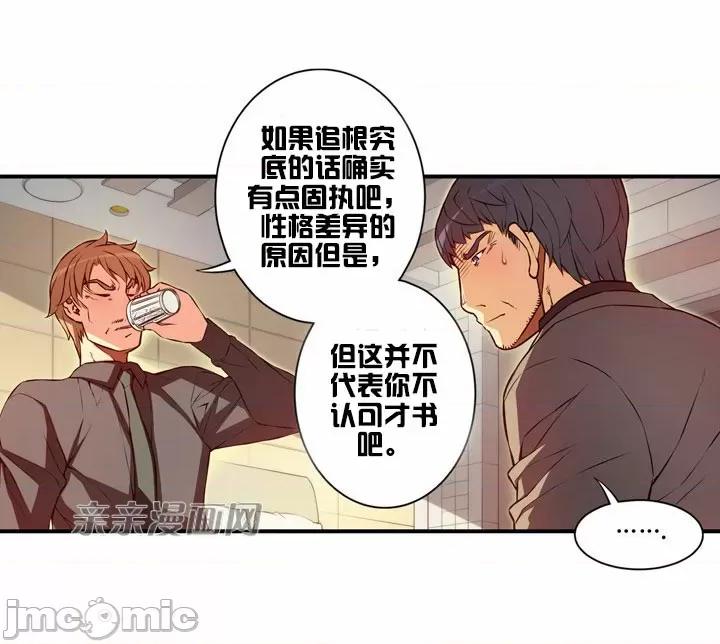 婚前试爱-未婚夫同居 婚前试爱-第28话 第19页