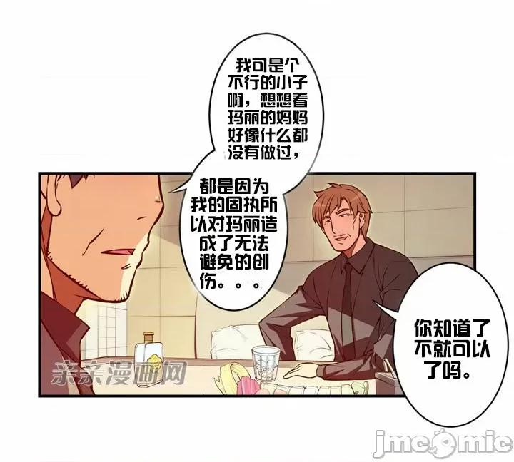 婚前试爱-未婚夫同居 婚前试爱-第28话 第23页