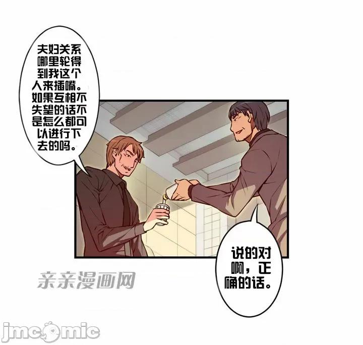 婚前试爱-未婚夫同居 婚前试爱-第28话 第24页