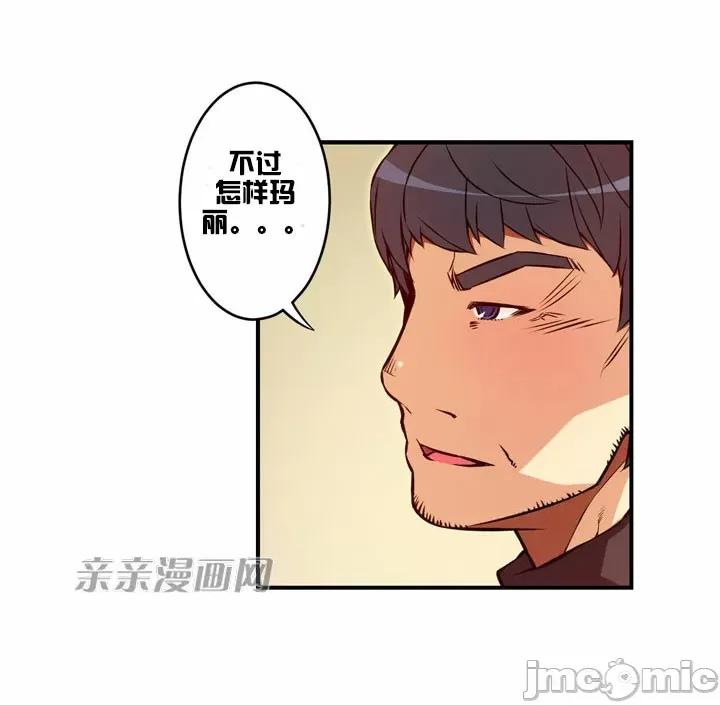 婚前试爱-未婚夫同居 婚前试爱-第28话 第25页