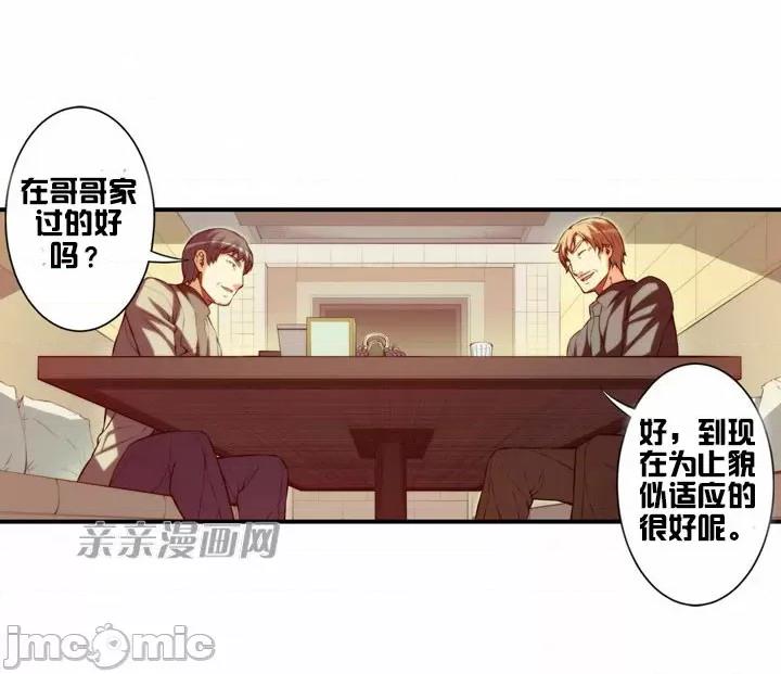 婚前试爱-未婚夫同居 婚前试爱-第28话 第26页