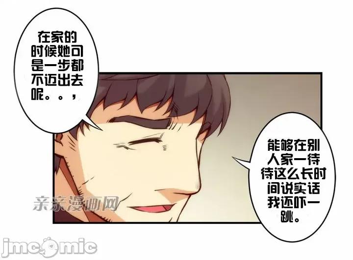 婚前试爱-未婚夫同居 婚前试爱-第28话 第27页