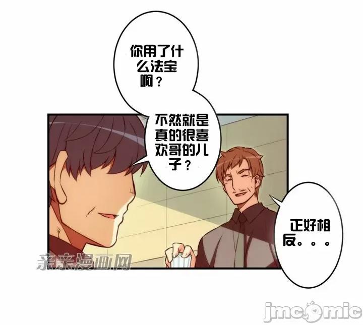婚前试爱-未婚夫同居 婚前试爱-第28话 第28页
