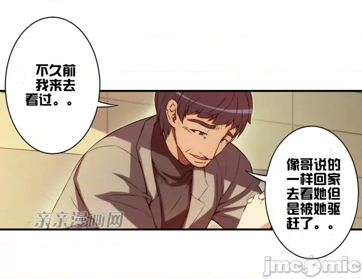 婚前试爱-未婚夫同居 婚前试爱-第28话 第29页
