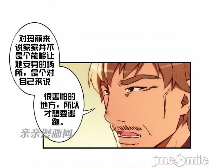婚前试爱-未婚夫同居 婚前试爱-第28话 第31页